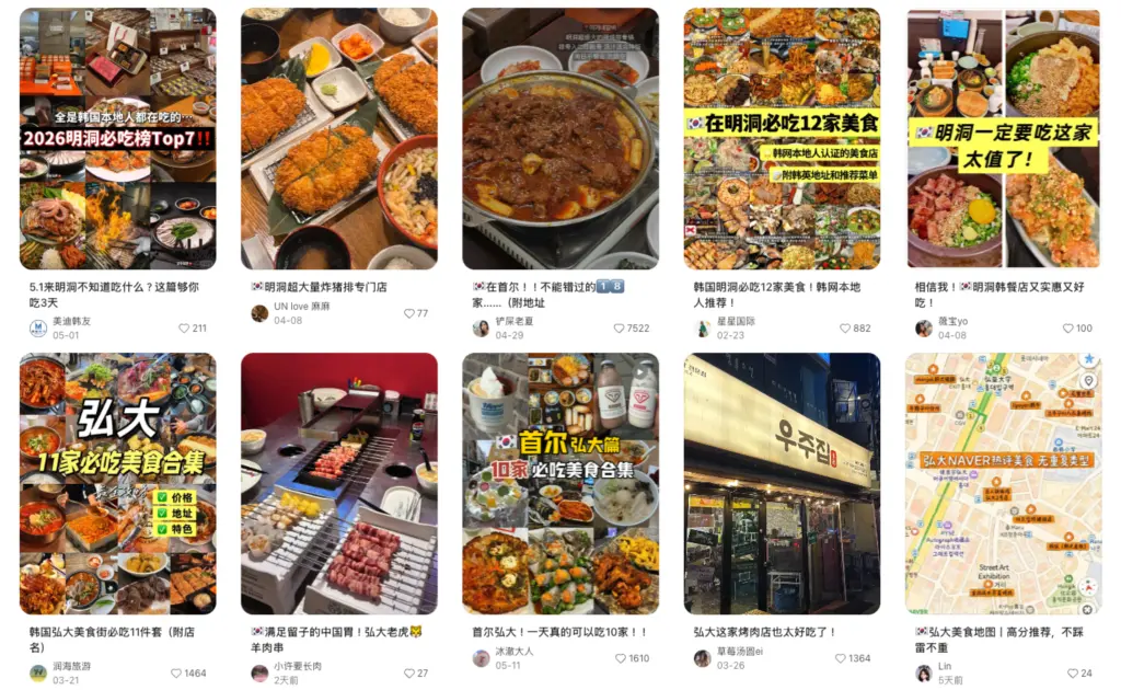 샤오홍슈 앱 이미지
