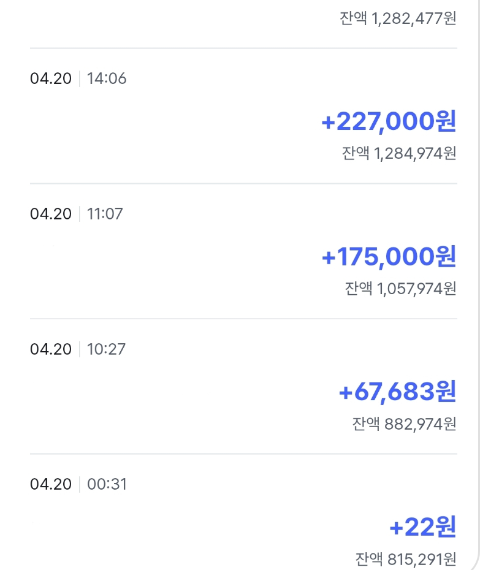 정산 입금 내역