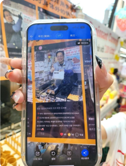 샤오홍슈로 한국 매장을 찾는 중국인 관광객