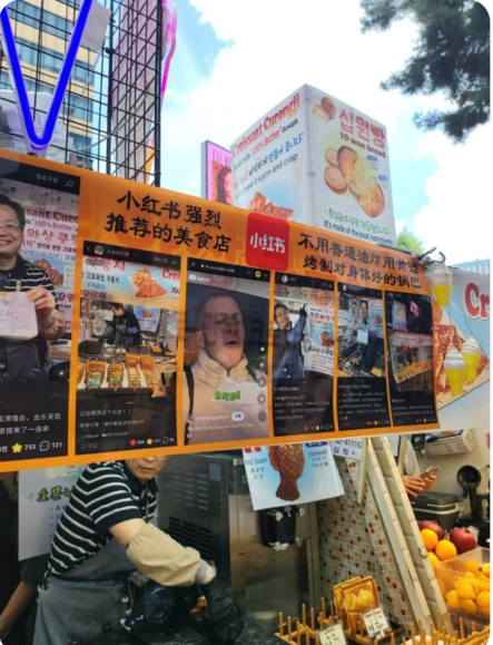 명동 거리의 샤오홍슈 리뷰 스탠드