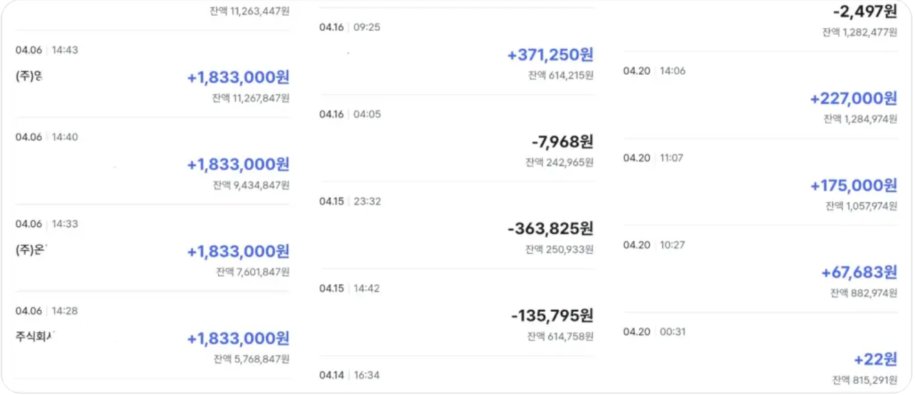강사 계좌의 실제 정산 내역